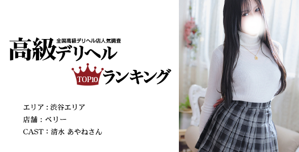 ベリー