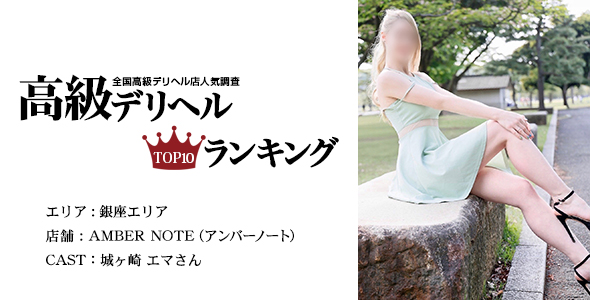AMBER NOTE(アンバーノート)