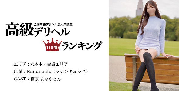 Ranunculus(ラナンキュラス)