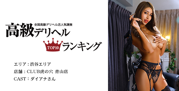 CLUB虎の穴 青山店