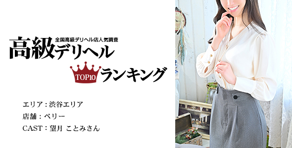 ベリー