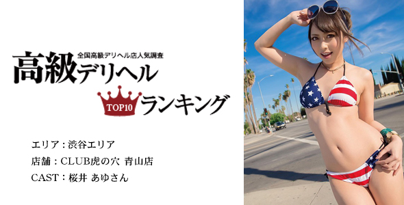 CLUB虎の穴 青山店