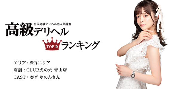 CLUB虎の穴 青山店