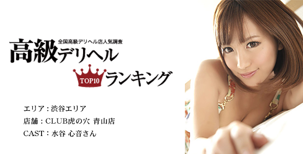 CLUB虎の穴 青山店