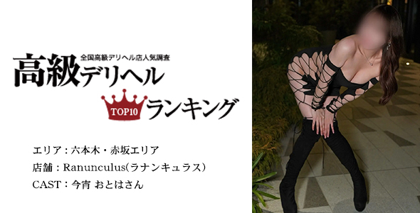 Ranunculus(ラナンキュラス)