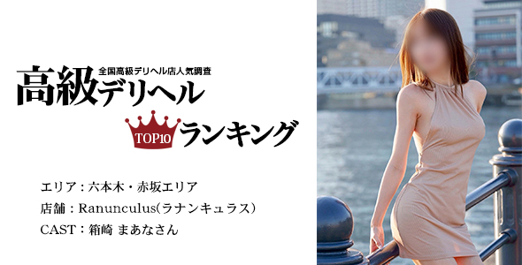 Ranunculus(ラナンキュラス)