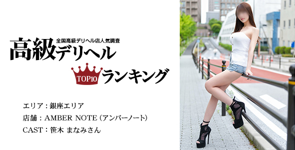 AMBER NOTE(アンバーノート)