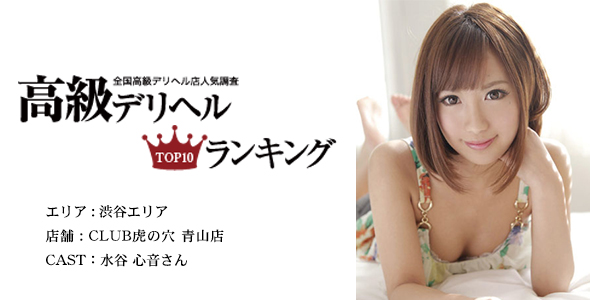 CLUB虎の穴 青山店