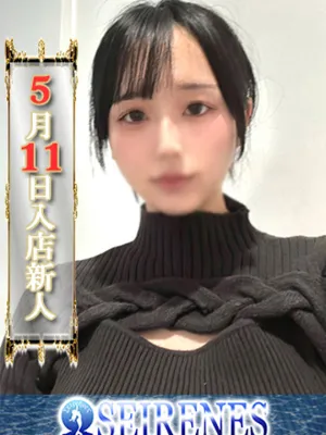 ちなつ