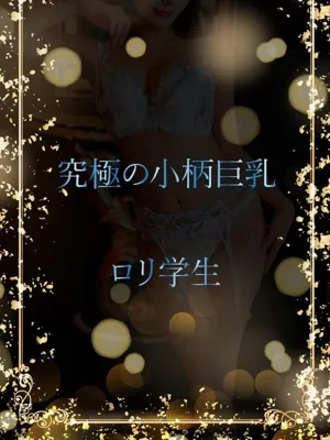 目を奪われるGカップ