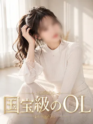 国宝級OL