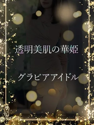 素直な反応楽しめる