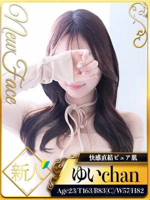 ゆい