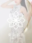周東 柚奈