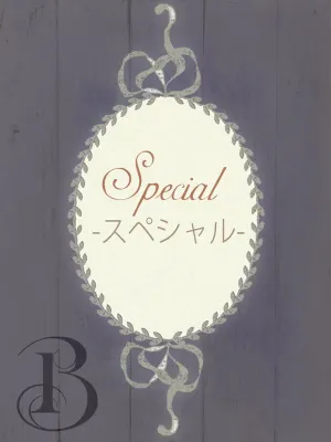 愛