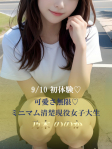乃木 ののか