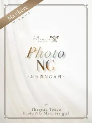 生田 あすみ