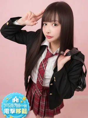 るびーアカデミー在籍