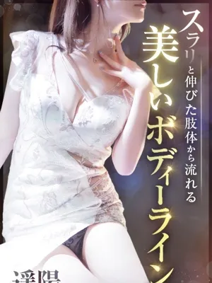 遥陽【ハルヒ】