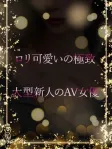 新人デビュー話題AV