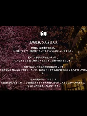 上咲恵麻