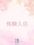本郷 雅姫