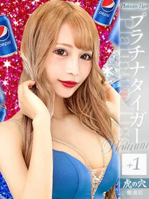 ぺぷしちゃん