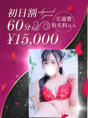 艶めくFカップ美人