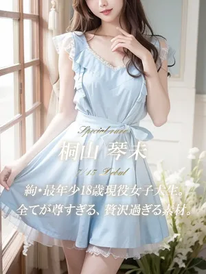 桐山 琴未