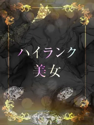 華のある美スタイル