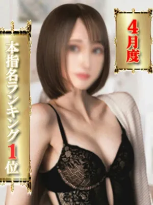 白鳥麗