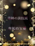 天然Gの専属AV女優