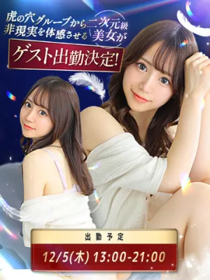八九寺まよいaka虎