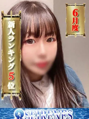 らお
