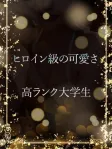 顔も身体も満点高評価