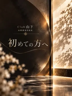 ▶初めての方へ