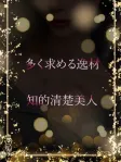 多く求める逸材