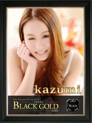 かずみ