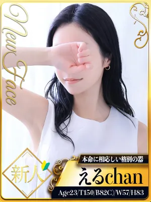 える