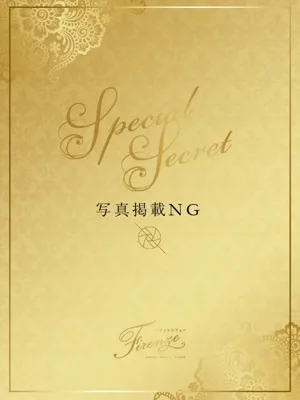 菅沼 世那