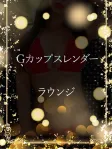 印象◎なGカップ美女