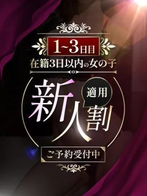 激熱天然Gカップ新人