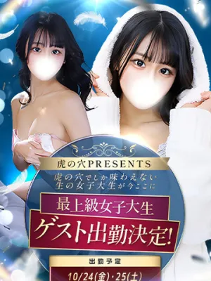 まりやaka虎の穴