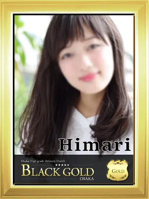 ひまり