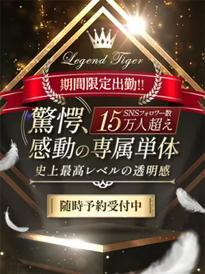 CLUB 虎の穴福岡 驚愕、感動の専属単体