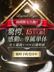 CLUB 虎の穴福岡 驚愕、感動の専属単体