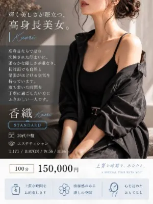 香織