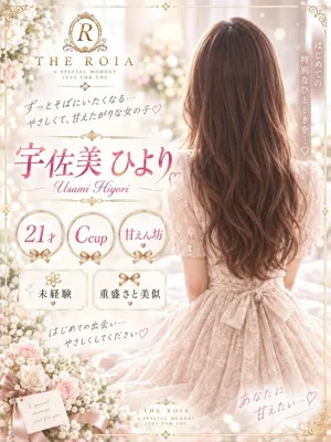 宇佐美 ひより