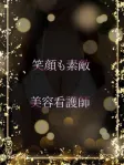 物腰柔らか笑顔も素敵