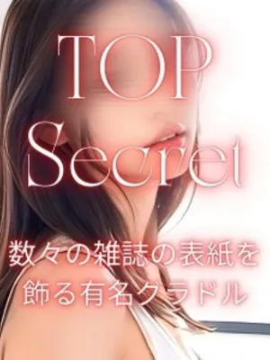 柚木 みなみ